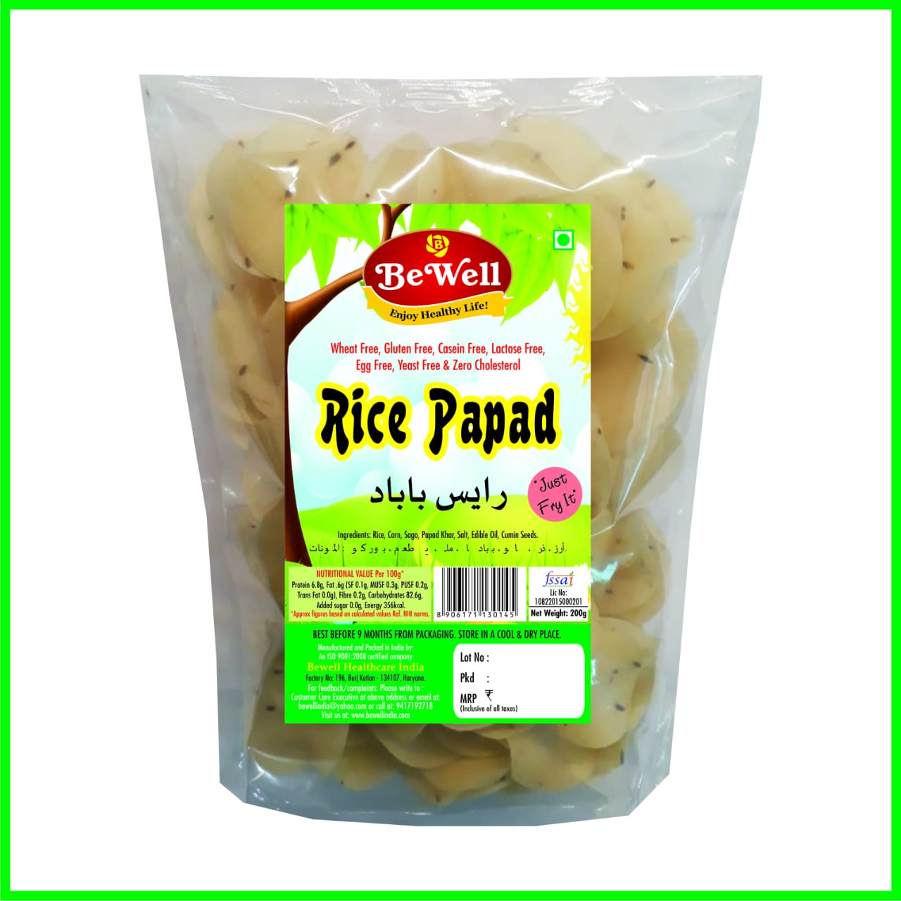RICE PAPAD RICE PAPAD